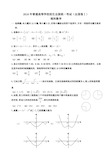 2016全国一卷理科数学高考真题及答案