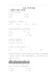人教版八年级数学上册15.2 分式 同步训练含答案