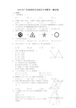 2019年深圳市龙岗区中考数学一模试卷含答案解析