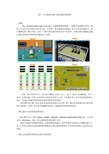 基于工业4G RTU PLC无线远程控制系统