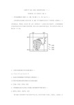 湖南省长郡中学2021届高三地理周考试卷12(解析版)