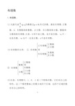 (完整版)冀教版七年级上册数学知识汇总