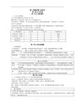 高一地理必修二知识(最新湘教版)