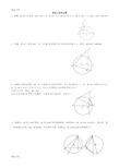 最新相似三角形综合练习相似与圆(难)