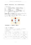 科学中考复习：月相、太阳系和宇宙知识点总结..