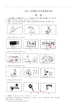 2018广东省中考英语试题及答案