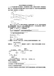 有机化学推断题与合成专题训练及答案