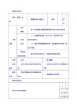 甘肃省中考物理透镜及其应用复习教案265