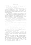 成长的滋味作文500字优秀作文