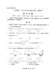 2019年9月浙江省学考选考金丽衢十二校2019学年高三数学第一次联考试题