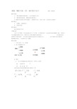 人教版初一数学下册课题：6.3实数_第一课时教学设计教师：黄秋桦