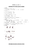 人教版二年级下学期数学第十单元试卷《总复习》试题