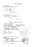 中国地理综合测试题含答案