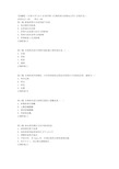 [吉林大学]吉大20春学期《生物药剂与药物动力学》在线作业二-1