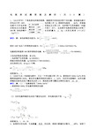 九年级物理电能表试题答案及解析