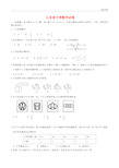 2020年山东省中考数学试卷(含答案)