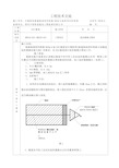 监控量测技术交底