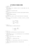 (完整版)电气控制技术试题库和答案