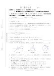 初三中考数学试题(附答案)