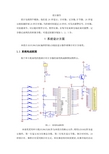 篮球赛计时与计分系统的设计报告