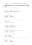 电大国家开放大学《社会保障学(本)》2019-2020期末试题及答案