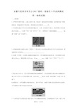 高一上学期入学考试物理试题Word版含答案