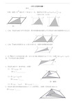 小学奥数几何专题