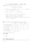 4、怎样描述速度变化的快慢