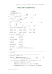 (新)沪教版二年级下语文期末要点复习