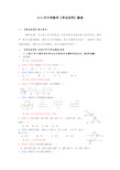 2018年中考数学《考试说明》解读