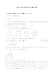 2018年长春市中考数学试题及答案解析