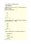 2016咨询工程师继续教育 工程项目管理正确答案