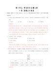 2021届高考化学复习单元双测卷第6单元 常见的非金属元素(A卷 基础过关检测解析版)