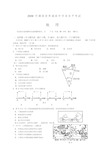 湖南省普通高中学业水平考试地理试题含答案