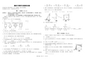 2014年河北中考数学模拟试题