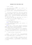 新版部编语文四年级下册课外阅读练习含答案