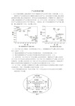 产业转移高考地理习题集训(有答案)