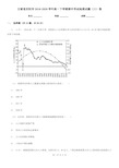 甘肃省庆阳市2019-2020学年高一下学期期中考试地理试题(II)卷