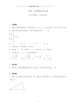 浙教版七年级数学下册试题好题、较难题拓展训练