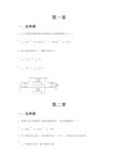 高频电子线路习题解答