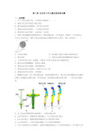 第八章 运动和力单元测试基础卷试题