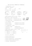 人教版八年级物理期末试卷及答案