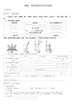 (完整版)课题海水制碱练习题