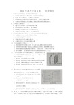 2018高考全国3卷 化学试题