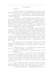 家长会教师发言稿