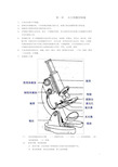 高中生物必修一全套笔记整理