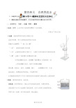 人教版同步教参化学九年级第4单元自然界的水第1节爱护水资源和水的净化  导学案