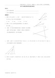 (新)角平分线性质和判定专题练习