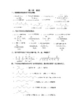 第二章烷烃习题参考答案