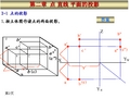 机械制图电子版习题答案第二章(马希青编)题答案